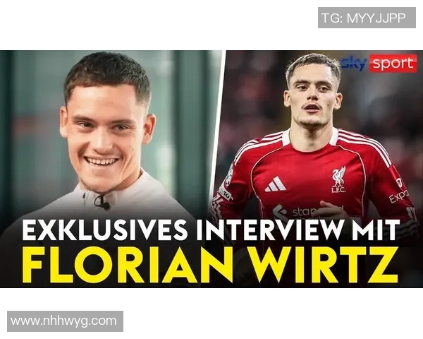 弗洛里安维尔茨谈与哈弗茨的竞争与合作关系的深度分析