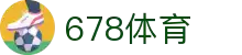 678体育-全网最全最有态度的体育赛事直播平台